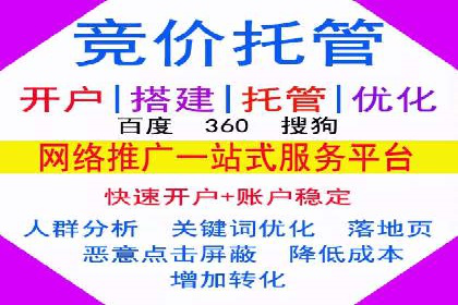 竞价推广策略：代运营公司如何助力品牌成长